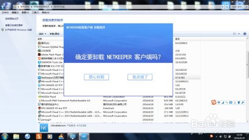 不借助第三方工具，高效卸載計算機軟件的專業指南