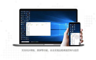 輕松實(shí)現(xiàn)手機(jī)遠(yuǎn)程控制電腦，一個(gè)軟件搞定家庭網(wǎng)絡(luò)技術(shù)服務(wù)